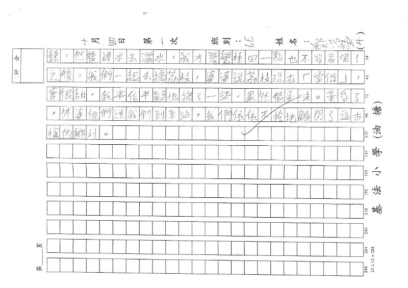 6E 鄭浩榮(1.2).jpg